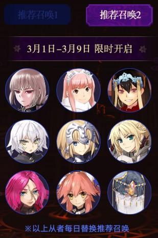 《FGO》情人节2020活动限时开启