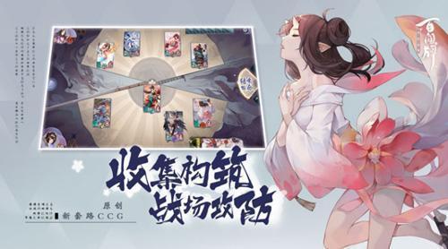 《阴阳师：百闻牌》iOS上线定档12月6日！