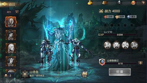 《魔法门之英雄无敌：王朝》墓园新英雄山德鲁降世