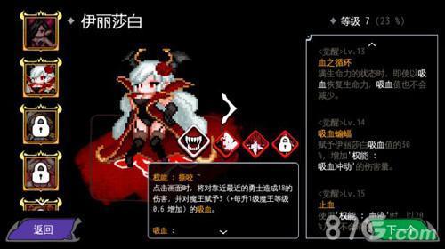 《通向地底乐园》评测：以魔王为视角的像素风佳作