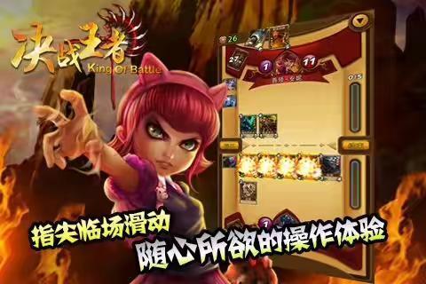 决战王者 魔幻王国的战斗争夺 众神史诗巨作  新手攻略分析