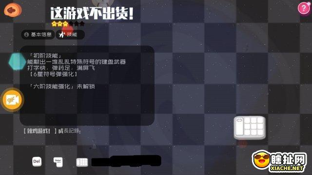 爽到爆的果冻刷怪游戏 弹力果冻手游评测