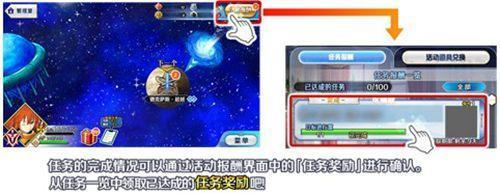 「Saber Wars2 ~前往初始宇宙~」限时开启！