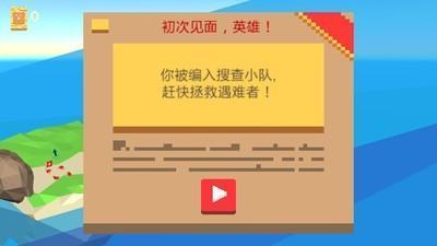 救救小小人  脑洞大开的剧情一款像素风极富创意的模拟物理游戏