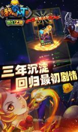 我叫MT奇幻之旅 教你如何培养出完美的5星橙卡