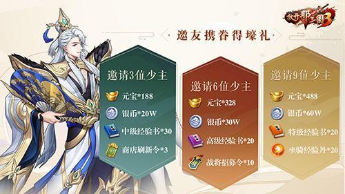 三国卡牌王者《放开那三国3》今日全平台公测