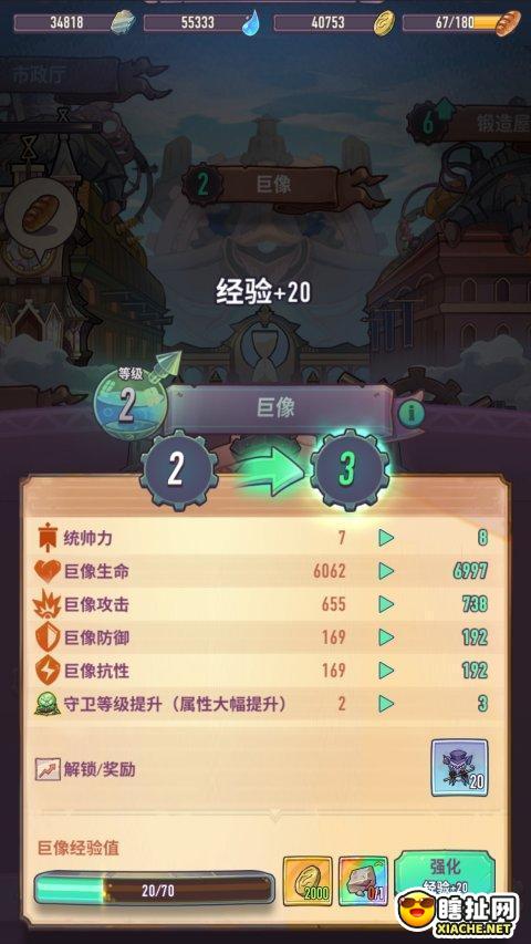 俄罗斯方块+战棋 巨像骑士团评测