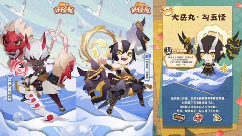 《阴阳师：妖怪屋》全新版本即将凶萌来袭