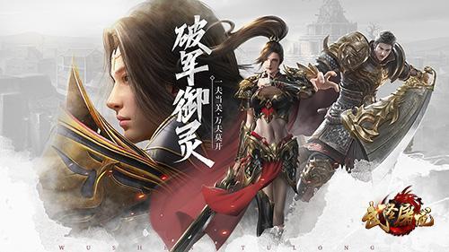 《武圣屠龙》今日震撼公测!