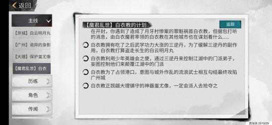 我的侠客评测：高自由度的真实江湖