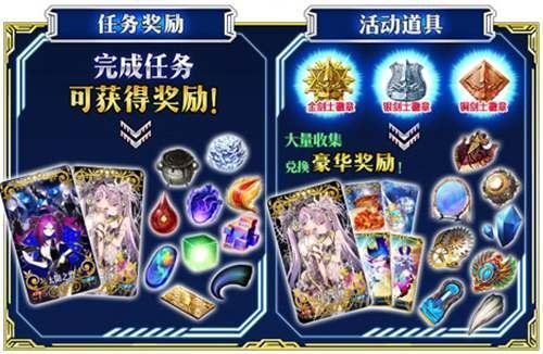 「Saber Wars2 ~前往初始宇宙~」限时开启！