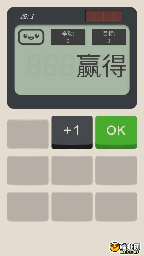 计算器游戏 一款你以为很无聊实则让你可以上头一天的一款休闲益智类游戏