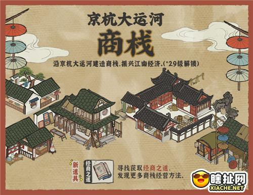 江南百景图更新全新版本，杭州府闪亮登场！