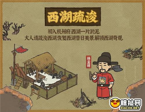 江南百景图更新全新版本，杭州府闪亮登场！