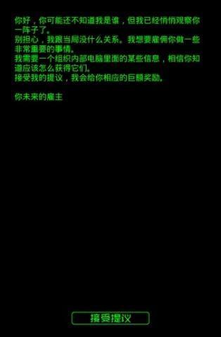 虚拟入侵  高科技骇客的模拟体验介绍 新手攻略分析