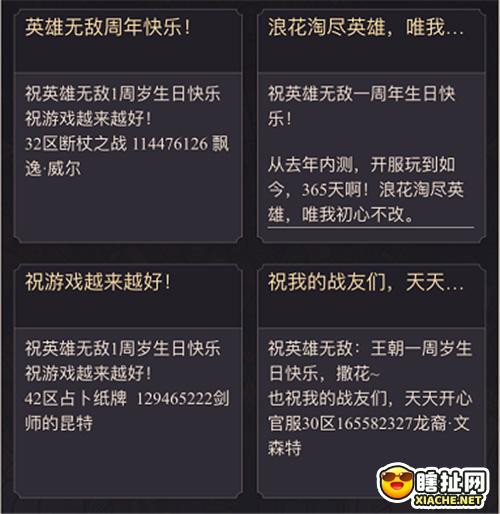 《魔法门之英雄无敌：王朝》手游周年盛典圆满落幕