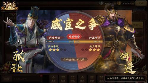 《三国杀十周年》全新PVE“戚宦之争 超全攻略来袭