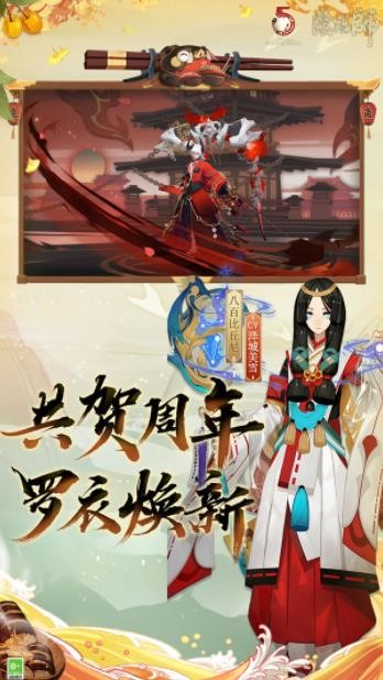 阴阳师   百闻牌奖励介绍