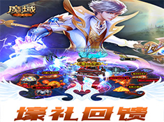 魔域  7v7跨服擂台赛介绍