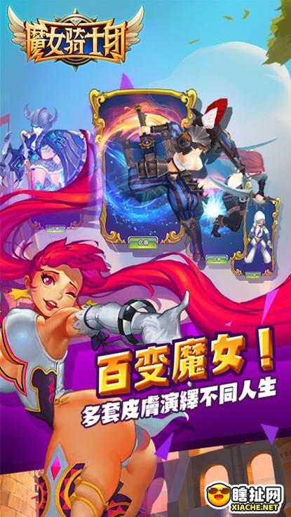 魔女骑士团  新手攻略