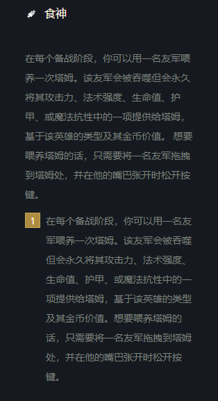 云顶之弈s6塔姆食神 养狗流塔姆阵容介绍