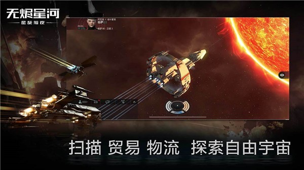 eve星战前夜无烬星河 游戏玩法介绍