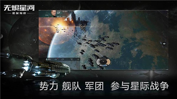 eve星战前夜无烬星河 游戏玩法介绍