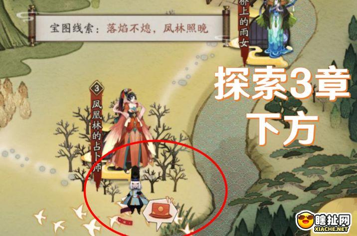 阴阳师繁樱不败宝藏位置汇总：猿蟹大作战宝藏线索分析