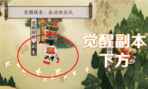 阴阳师繁樱不败屋邸依旧位置在什么地方？宝图线索繁樱不败位置介绍