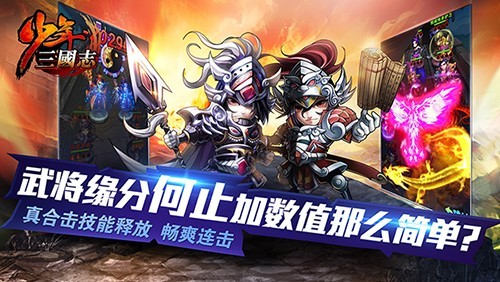 少年三国志   新区冲榜心得