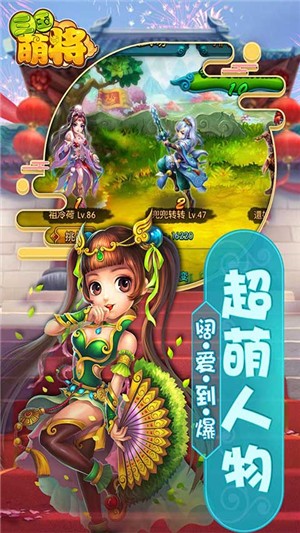 三国萌  大奶骑新手开局攻略