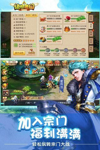 斗罗大陆2绝世唐门    魂师全面揭秘