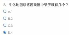 CF手游11月体验服调查问卷答案是什么？穿越火线手游11月体验服问卷答案大全