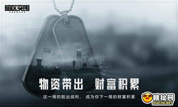 暗区突围打火机在哪刷新 暗区突围打火机任务攻略