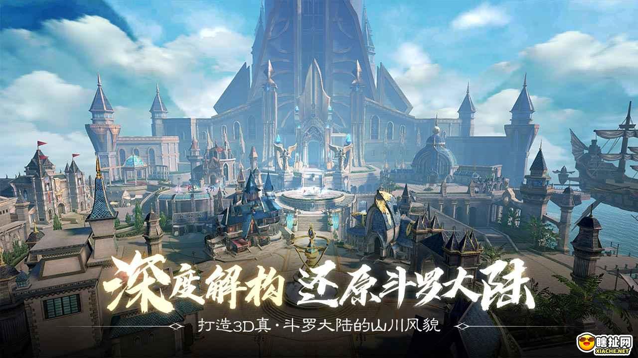 斗罗大陆2绝世唐门    昊天锤攻略