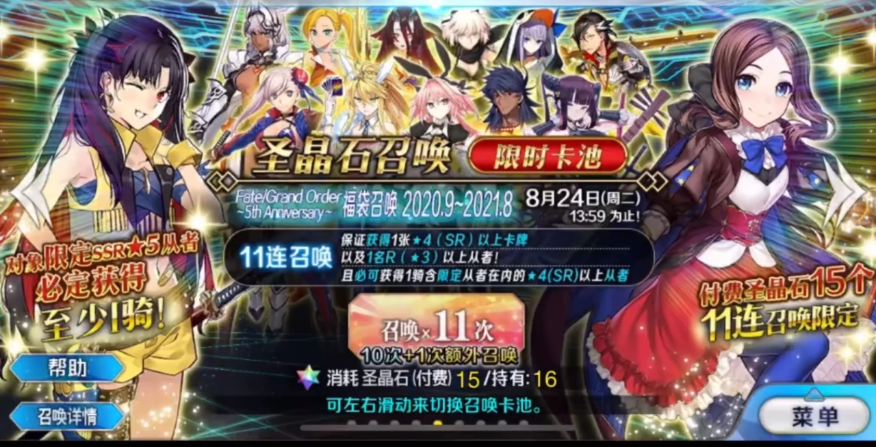 《FGO》抽福袋技巧分享