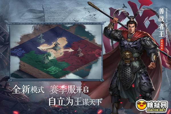 三国志2017   新人玩法详解