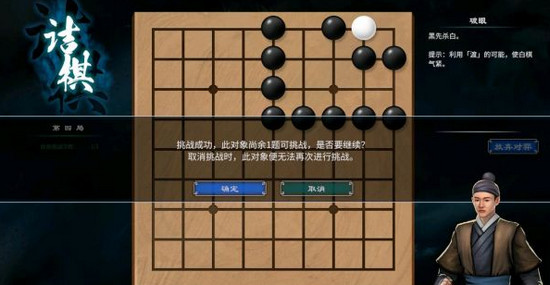 天命奇御2围棋挑战攻略 围棋教学下法攻略