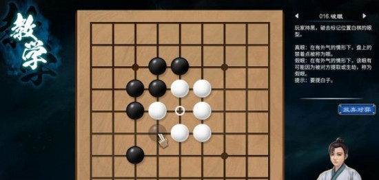 天命奇御2围棋挑战攻略 围棋教学下法攻略