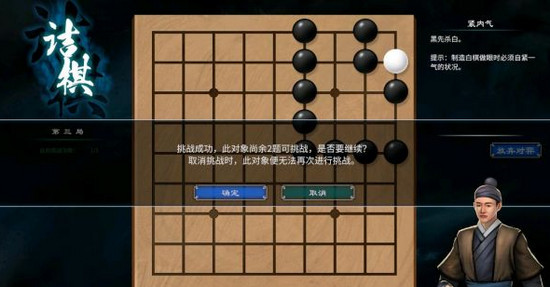 天命奇御2围棋挑战攻略 围棋教学下法攻略