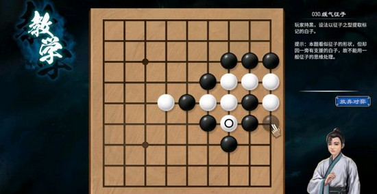 天命奇御2围棋挑战攻略 围棋教学下法攻略