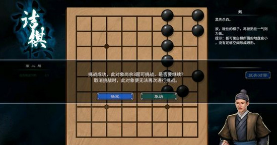 天命奇御2围棋挑战攻略 围棋教学下法攻略