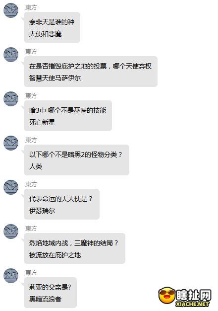 暗黑破坏神不朽   凯恩的试炼  硬核答题闯关引热潮