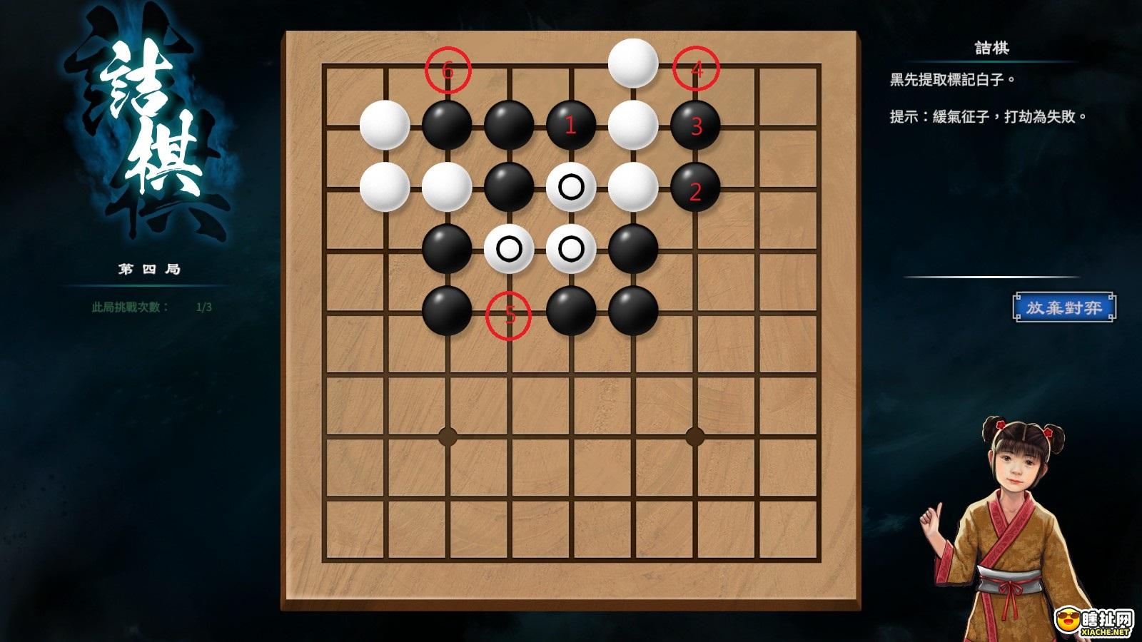 天命奇御2围棋杭州56至65解法 杭州56-65解法攻略