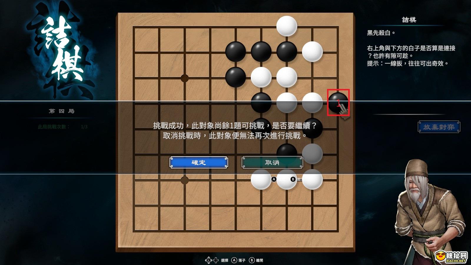 天命奇御2围棋杭州近郊71至75解法 杭州近郊71-75解法攻略