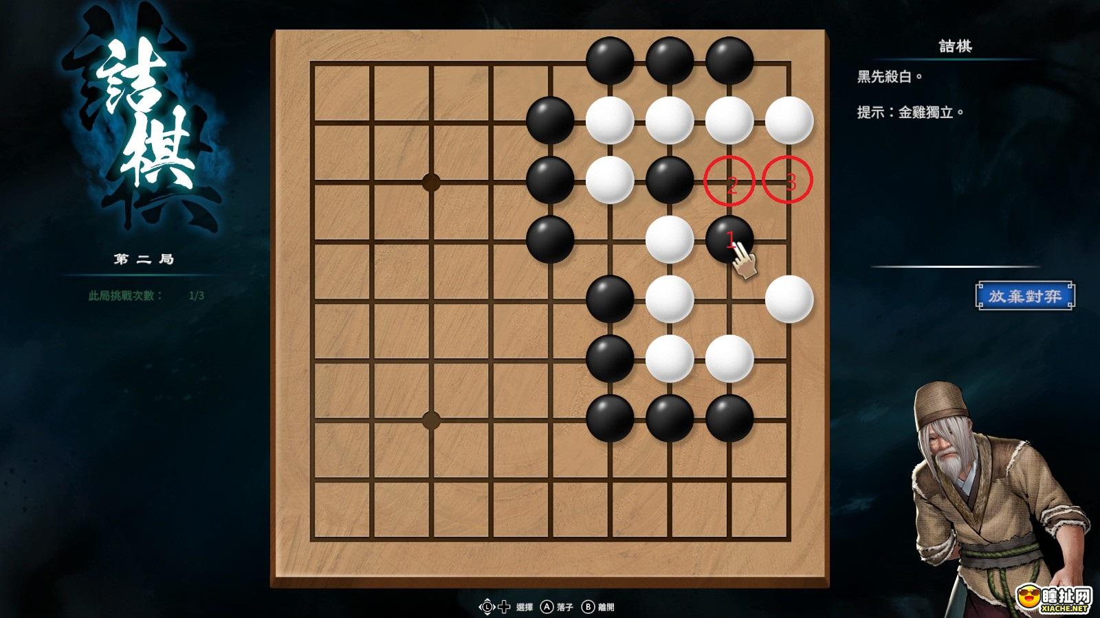 天命奇御2围棋杭州近郊71至75解法 杭州近郊71-75解法攻略