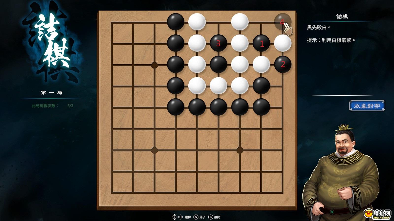 天命奇御2围棋京南驿81至85题解法 京南驿81-85题解法攻略