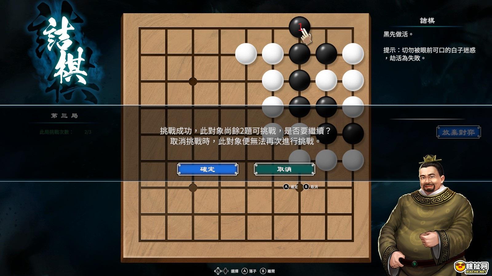 天命奇御2围棋京南驿81至85题解法 京南驿81-85题解法攻略