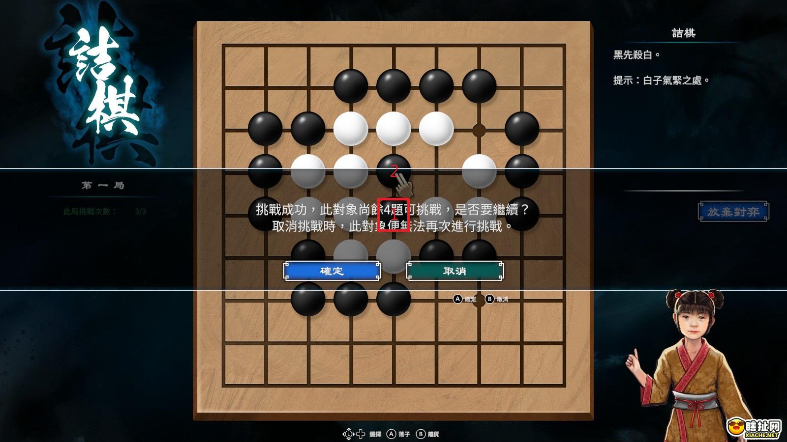 天命奇御2围棋杭州56至65解法 杭州56-65解法攻略