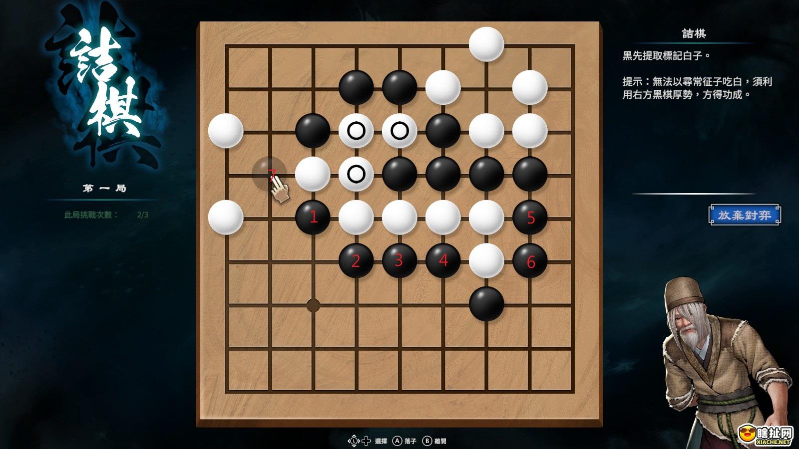 天命奇御2围棋杭州近郊71至75解法 杭州近郊71-75解法攻略